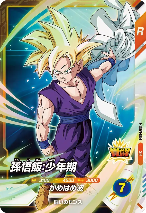 Super Divers SR SDV1-004 - Son Gohan