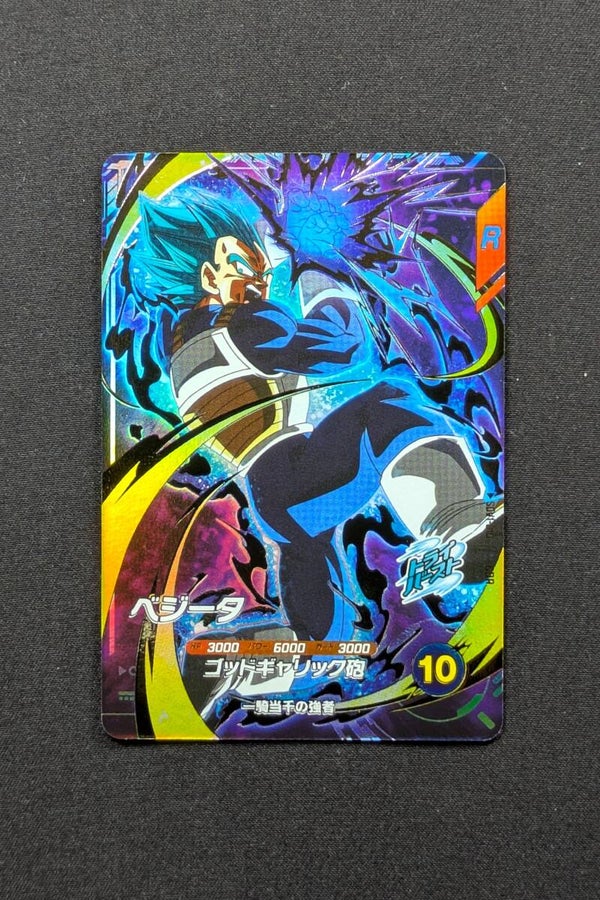 Super Divers GDR SDV1-010 - Vegeta