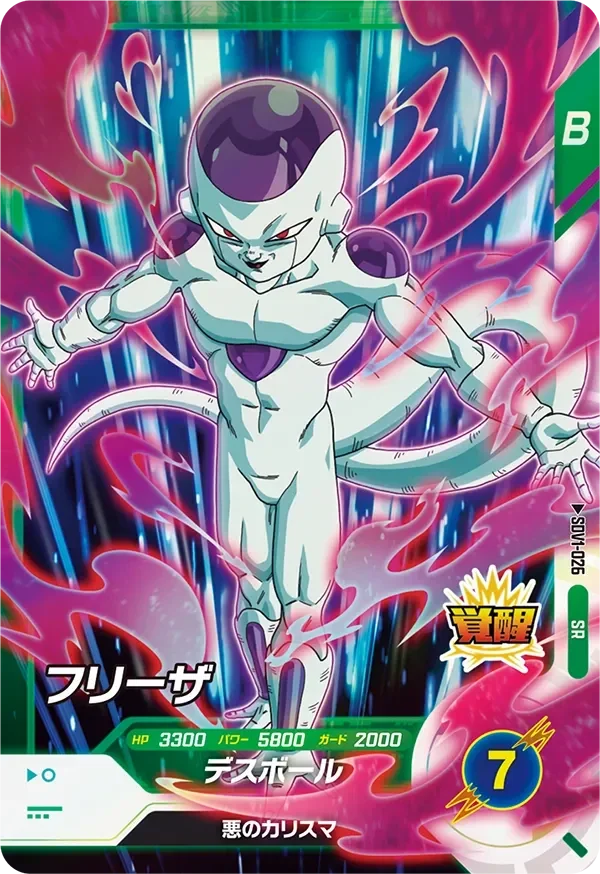 Super Divers SR SDV1-026 - Freezer