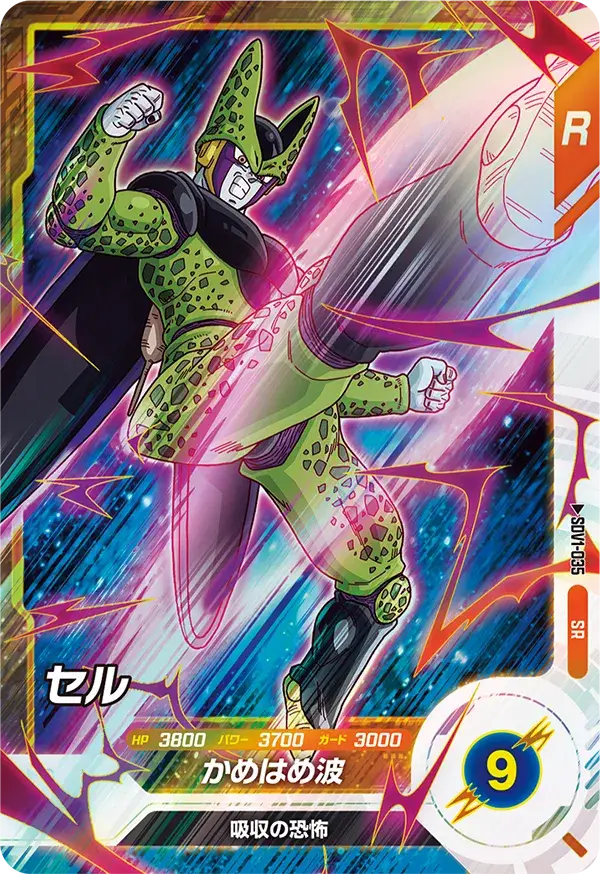Super Divers SR SDV1-035 - Cell