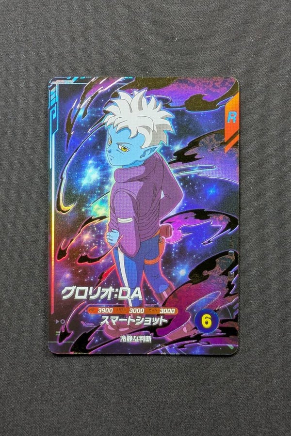 Super Divers GDR SDV1-075 - Glorio