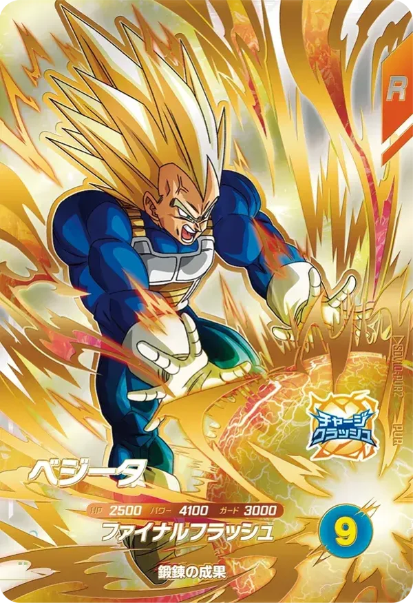 Super Divers SDV10-PUR2 - Vegeta