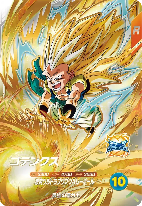 Super Divers SDV10-PUR3 - Gotenks