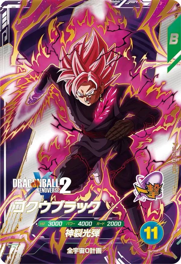 Super Divers SDV10-XPUR2 - Black Goku