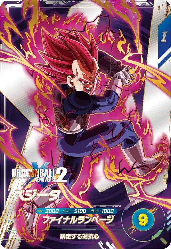 Super Divers SDV10-XPUR3 - Vegeta