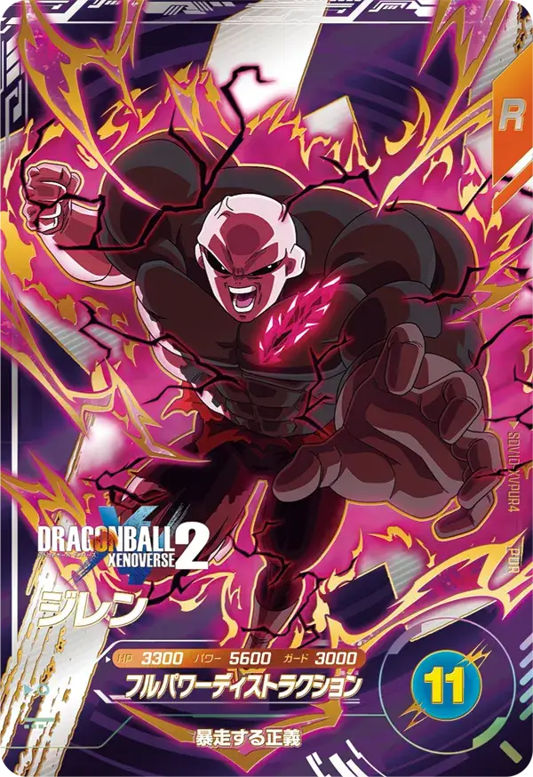 Super Divers SDV10-XPUR4 - Jiren