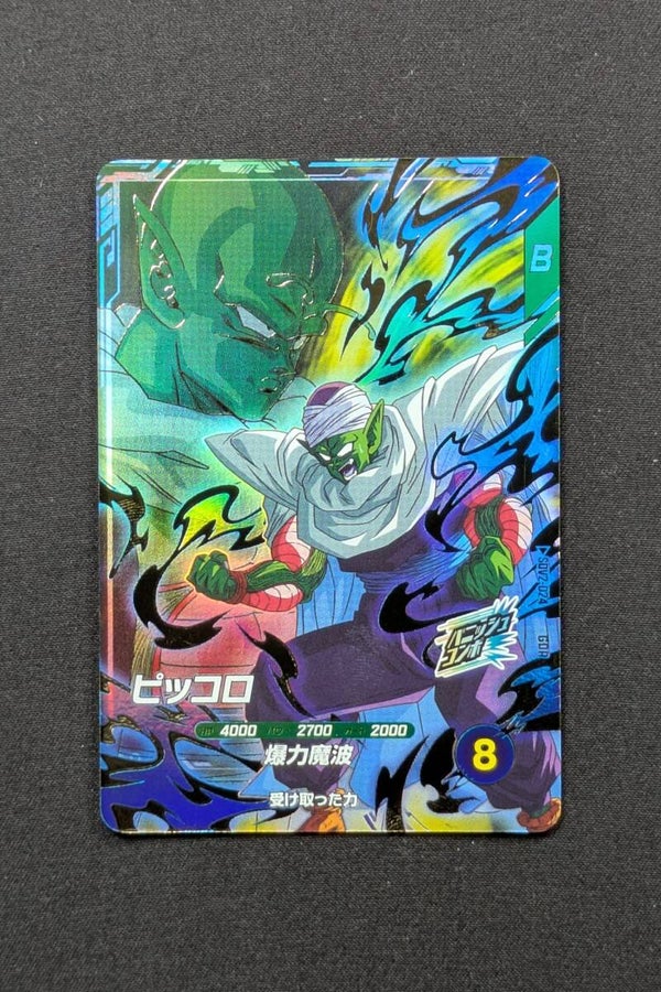 Super Divers GDR SDV2-024 - Piccolo