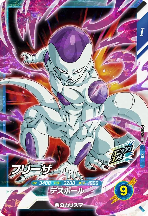 Super Divers SR SDV3-017 - Freezer