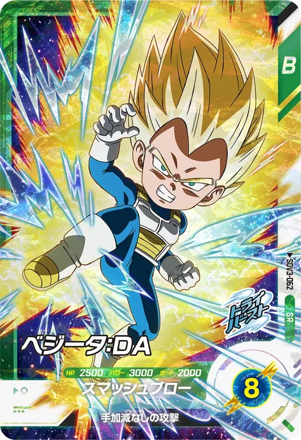 Super Divers SR SDV3-062 - Vegeta