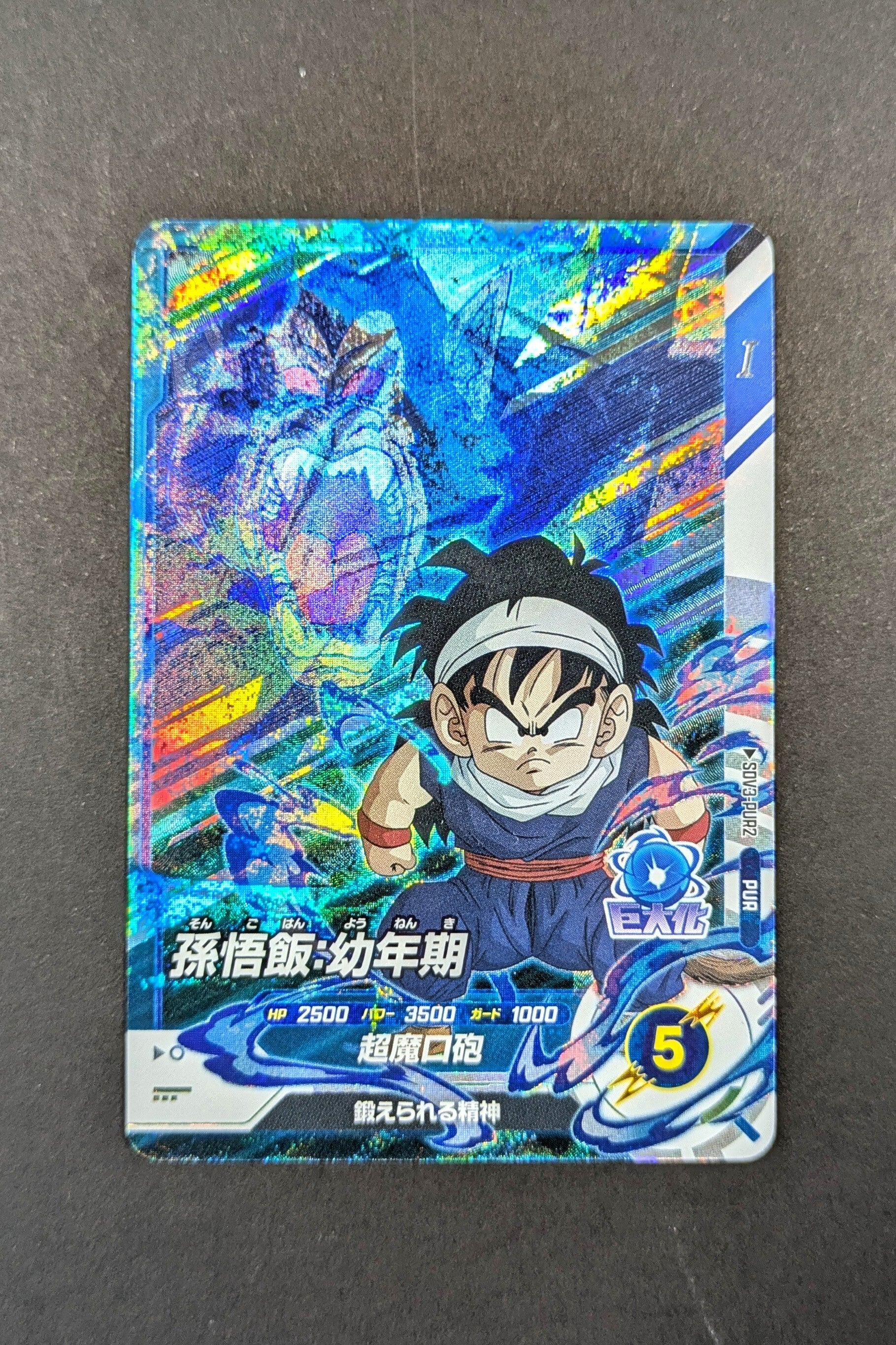 Super Divers SDV3-PUR2 - Son Gohan