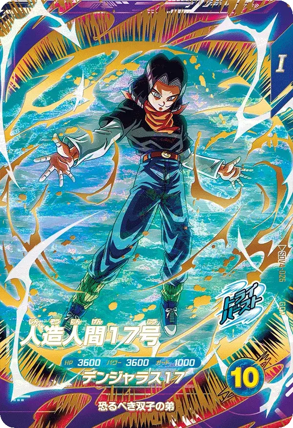 Super Divers SDV4-026 GDR - C-17