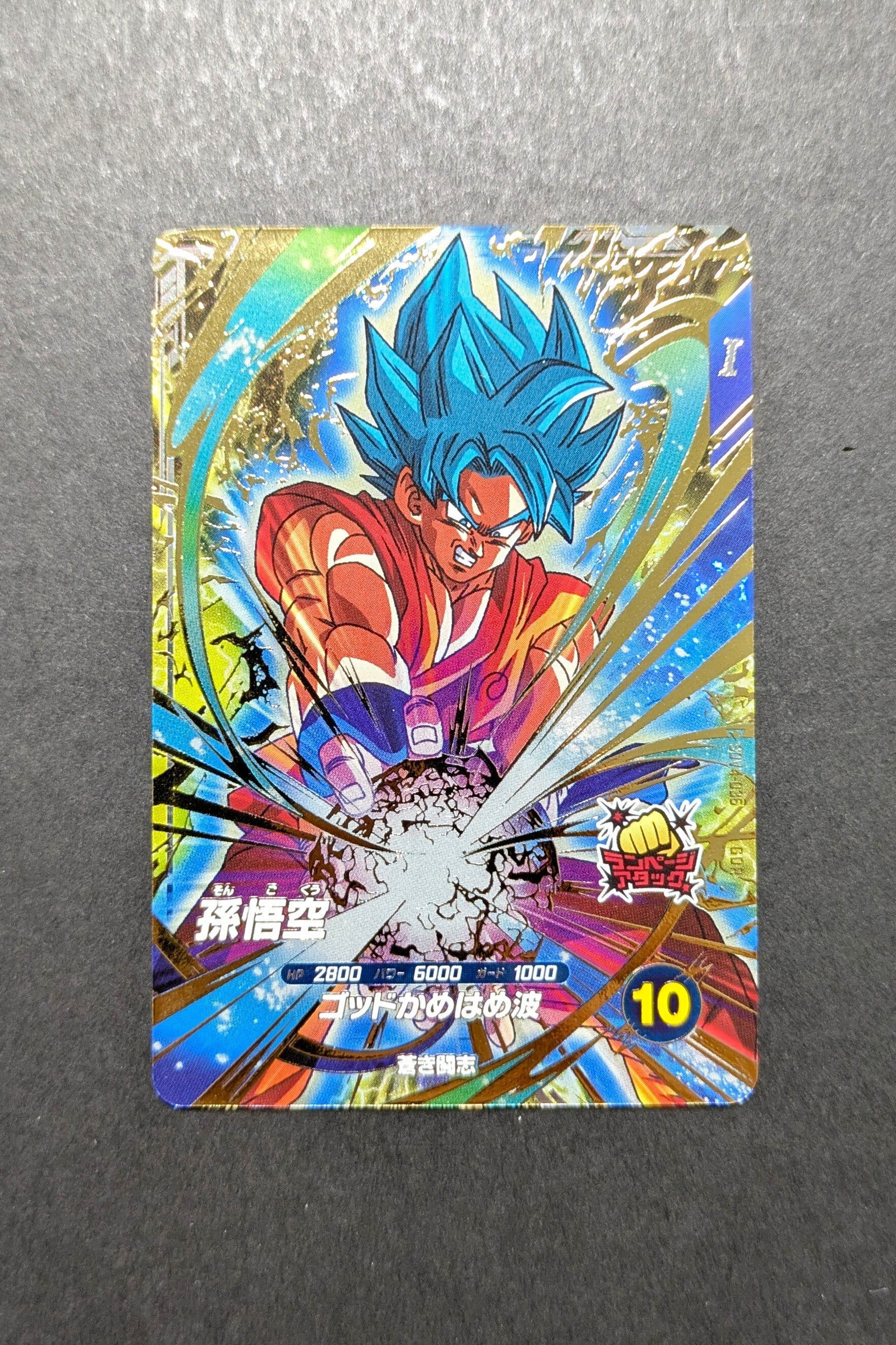 Super Divers SDV4-036 GDR - Son Goku