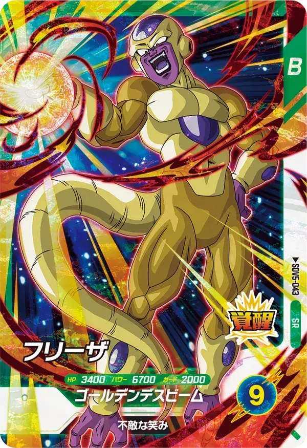 Super Divers SR SDV5-043 - Golden Freezer