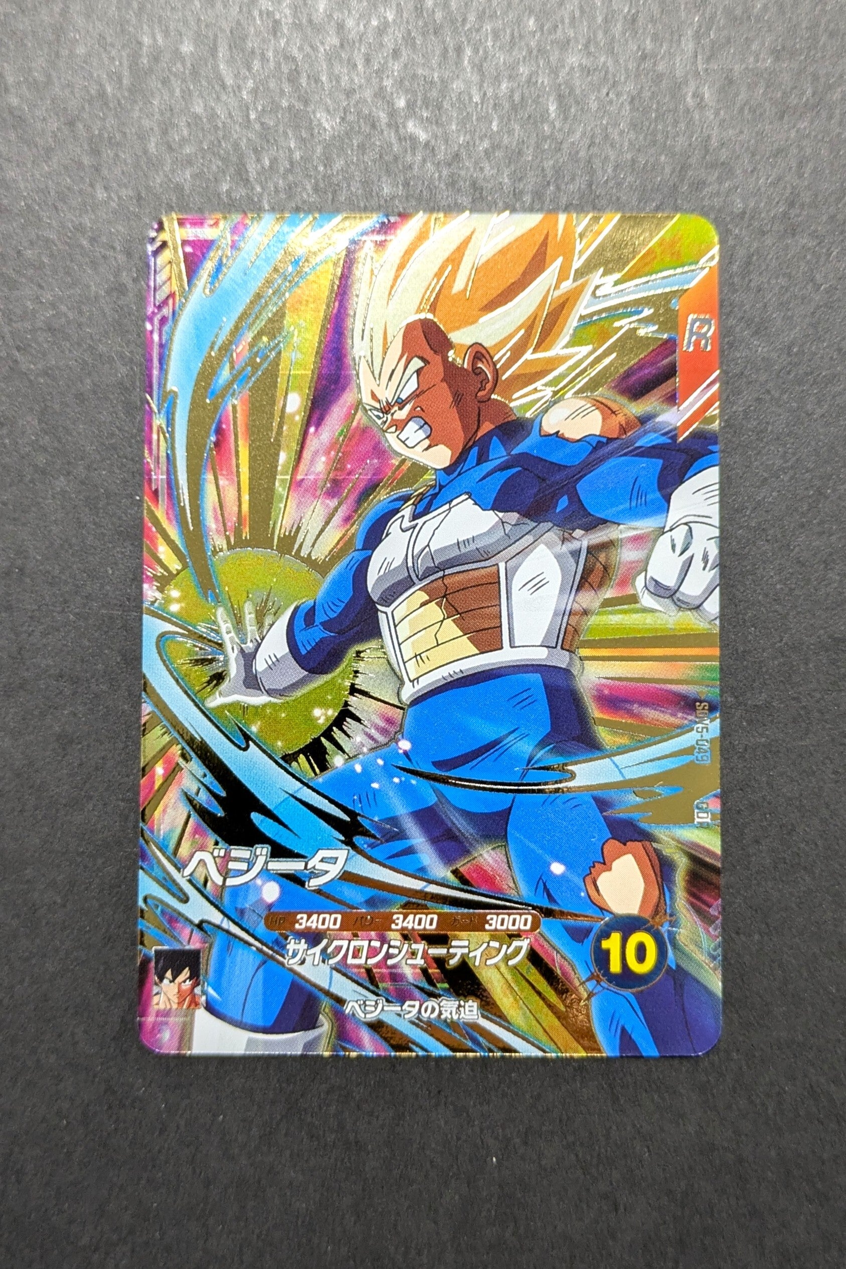Super Divers GDR SDV5-049 - Vegeta