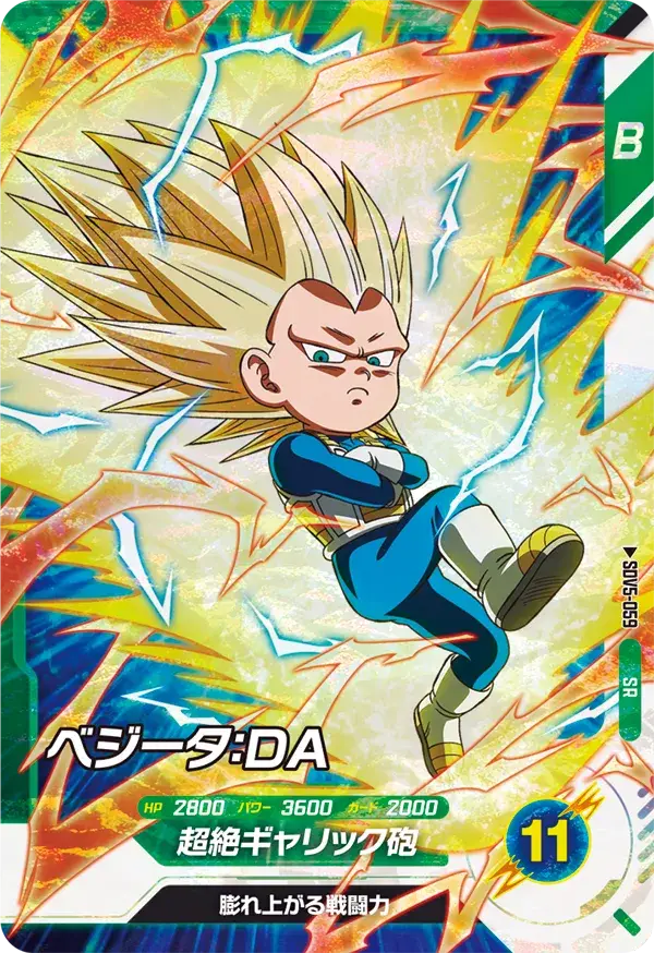 Super Divers SR SDV5-059 - Vegeta SSJ3 Daïma