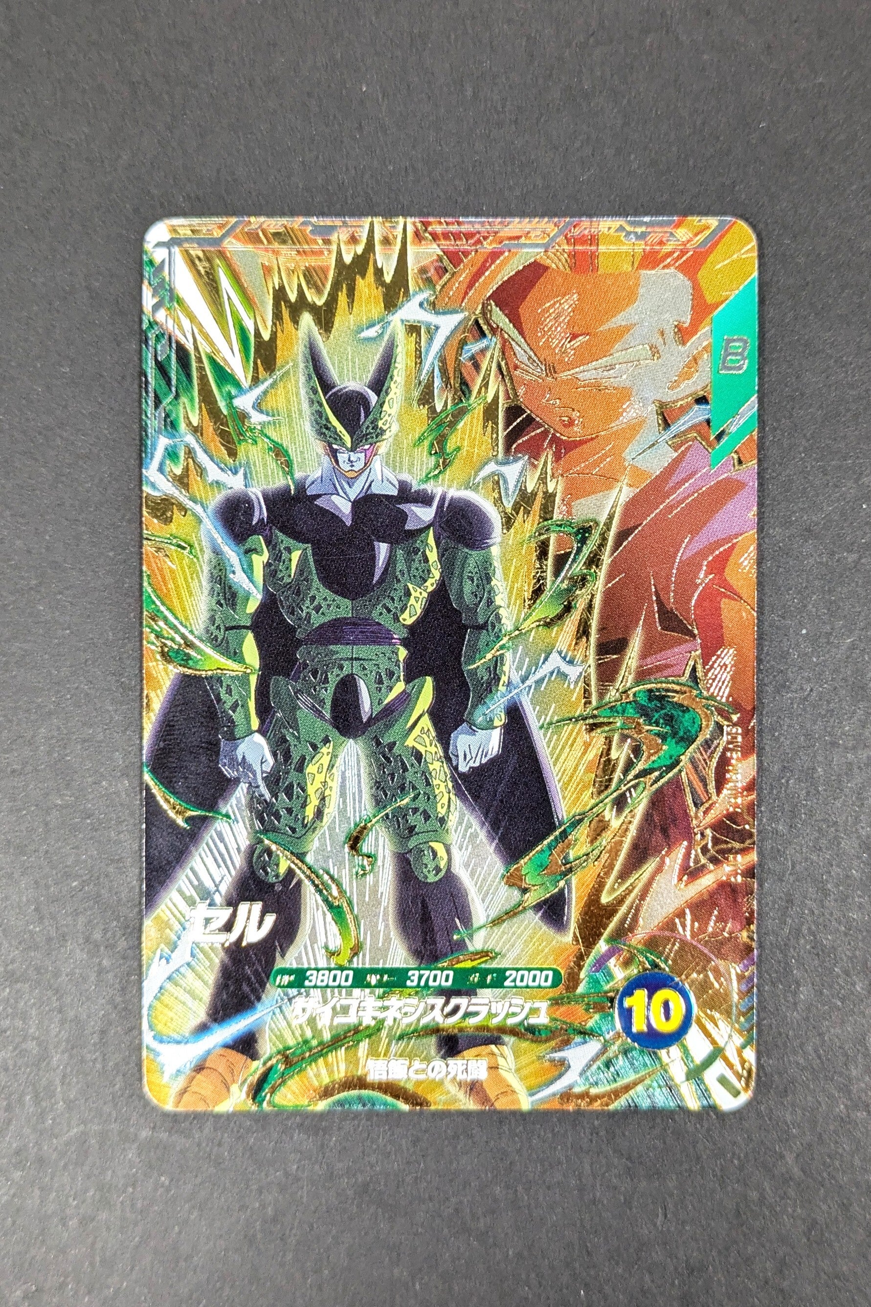 Super Divers SDV6-VSPUR4 - Cell