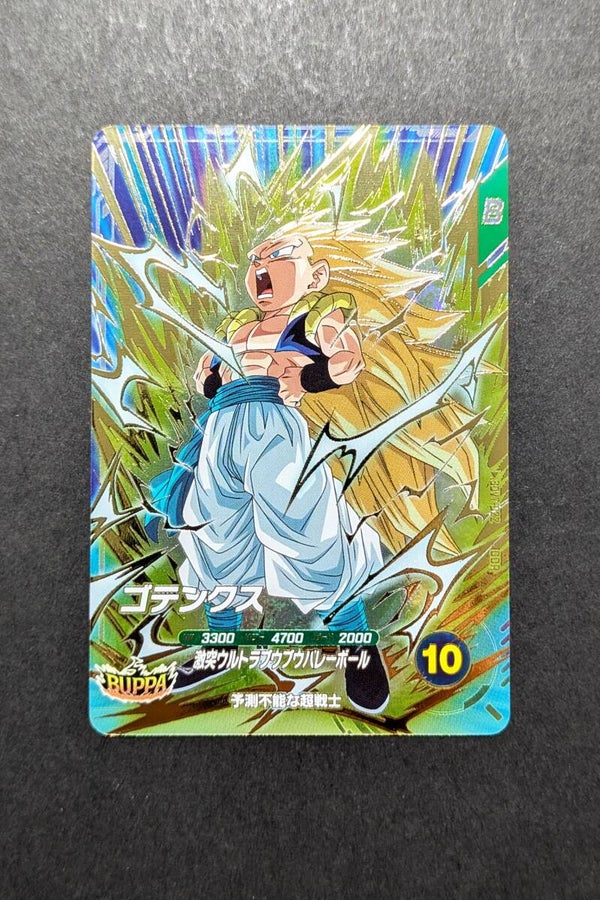 Super Divers GDR SDV7-022 - Gotenks