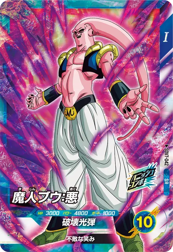 Super Divers SR SDV7-042 - Buu