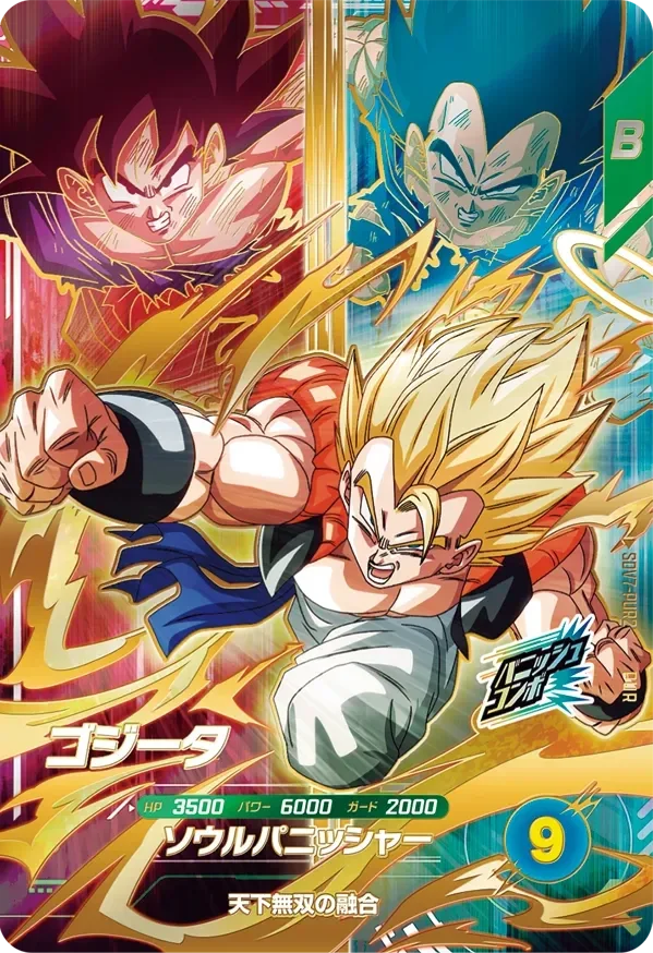 Super Divers SDV7-PUR2 - Gogeta