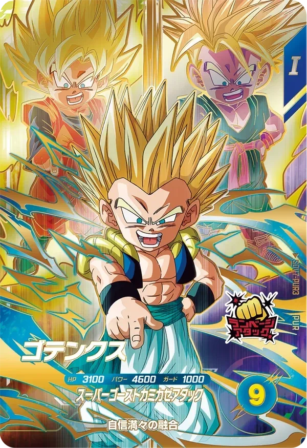 Super Divers SDV7-PUR3 - Gotenks