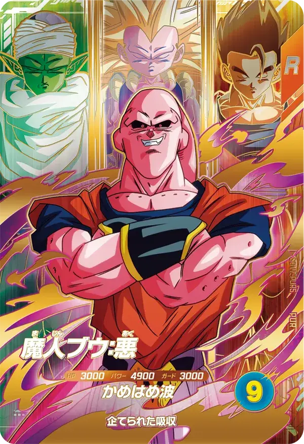 Super Divers SDV7-PUR5 - Buu