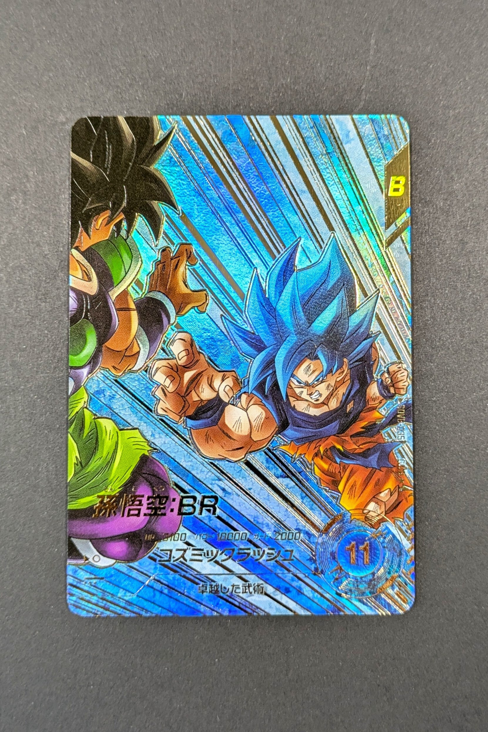 Super Divers GDR SDV8-035 Alt - Son Goku