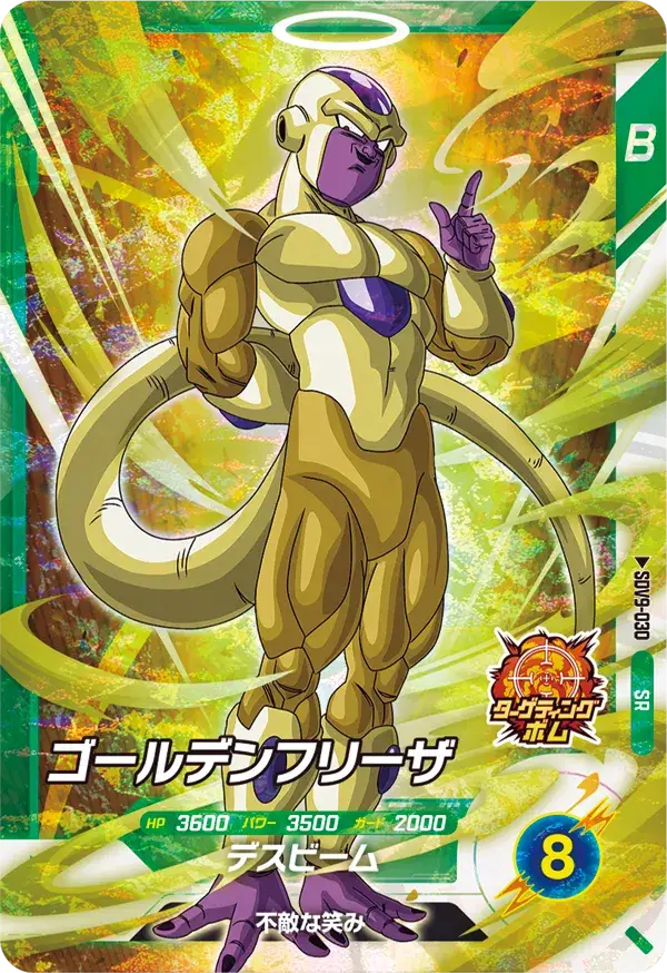 SR Set SDV9 - Dragon Ball Super Divers