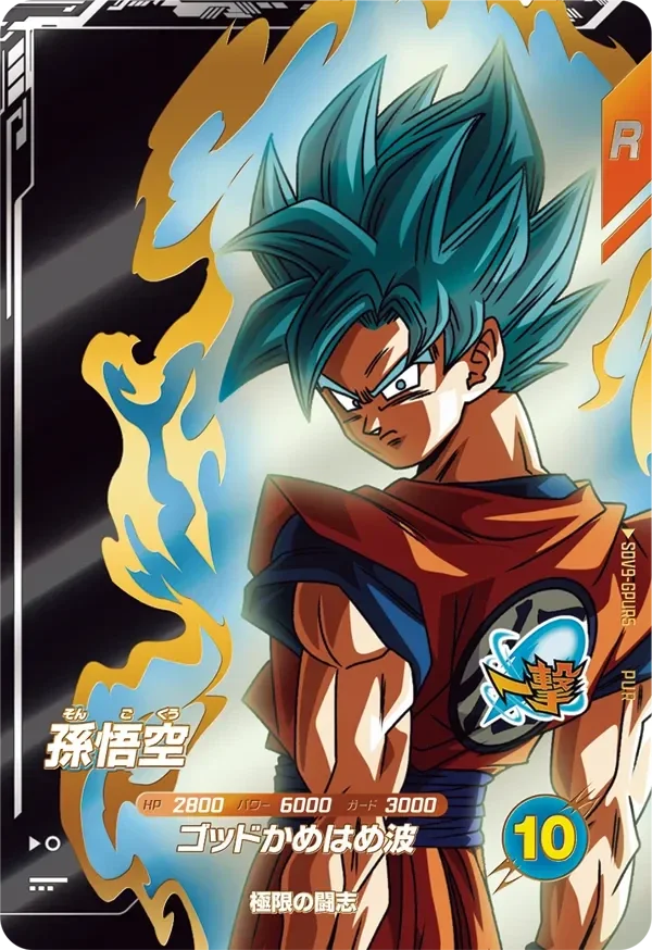 Super Divers SDV9-GPUR5 - Son Goku