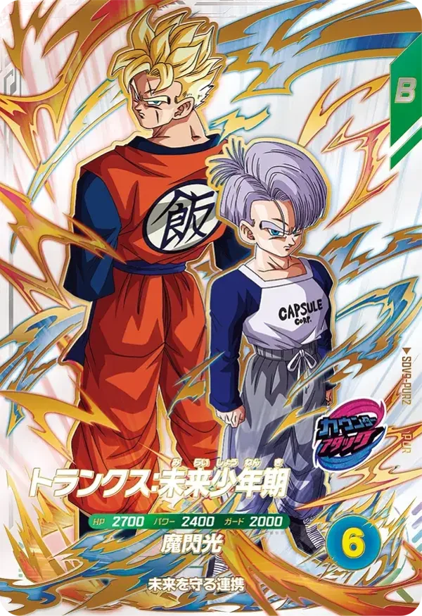 Super Divers SDV9-PUR2 - Trunks