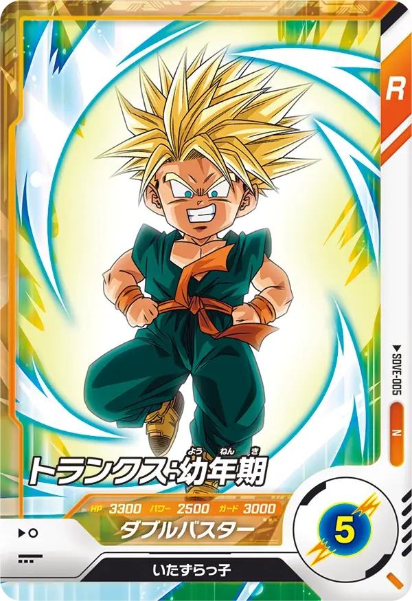 SDVE - carte au choix