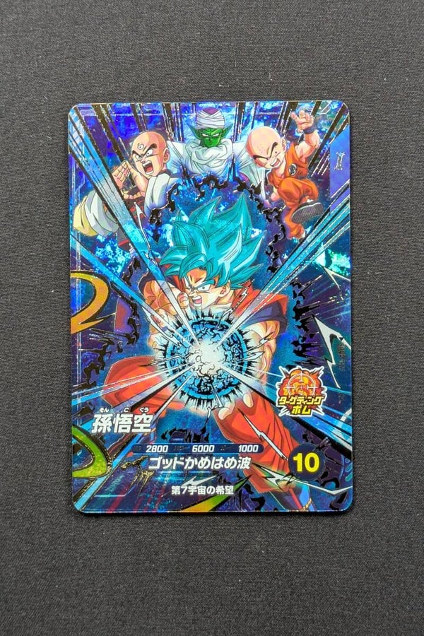 Carte Promo CP SDVP-027 - Son Goku