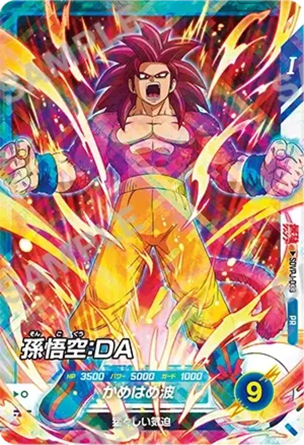 Carte Promo SDVPJ-033 - Son Goku