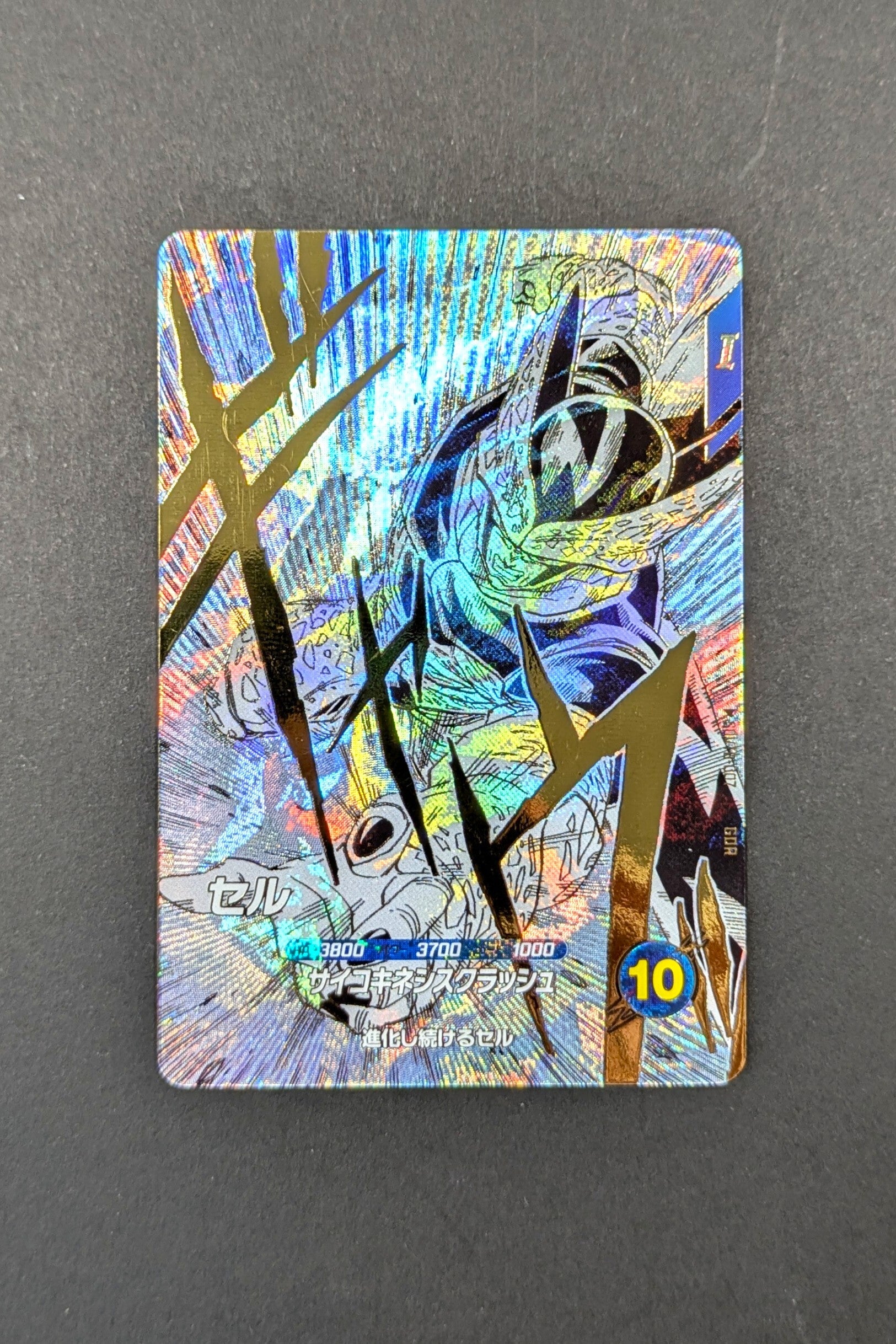 Super Divers GDR SDVTB-007 - Cell