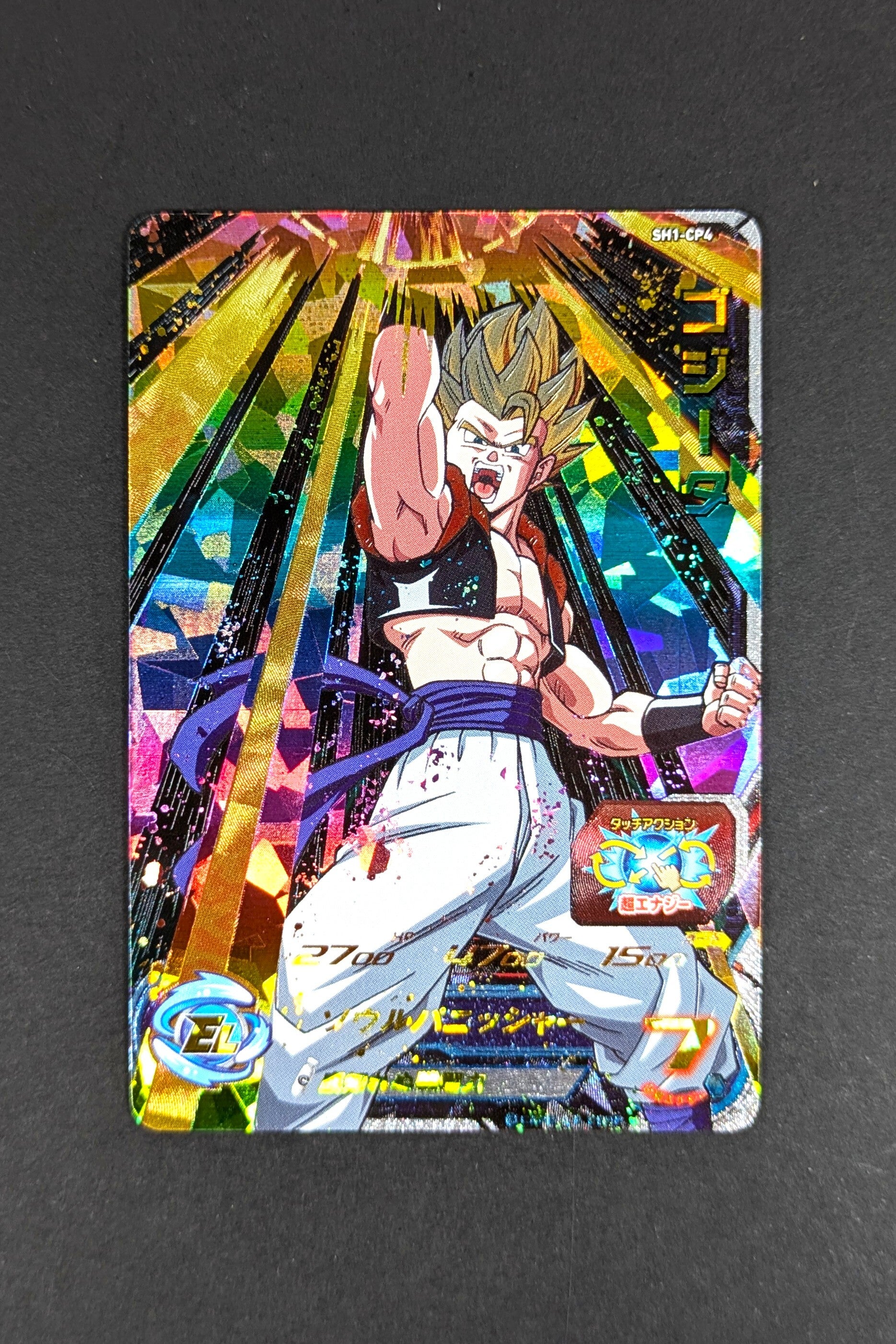 Carte SDBH SH1-CP4 - Gogeta