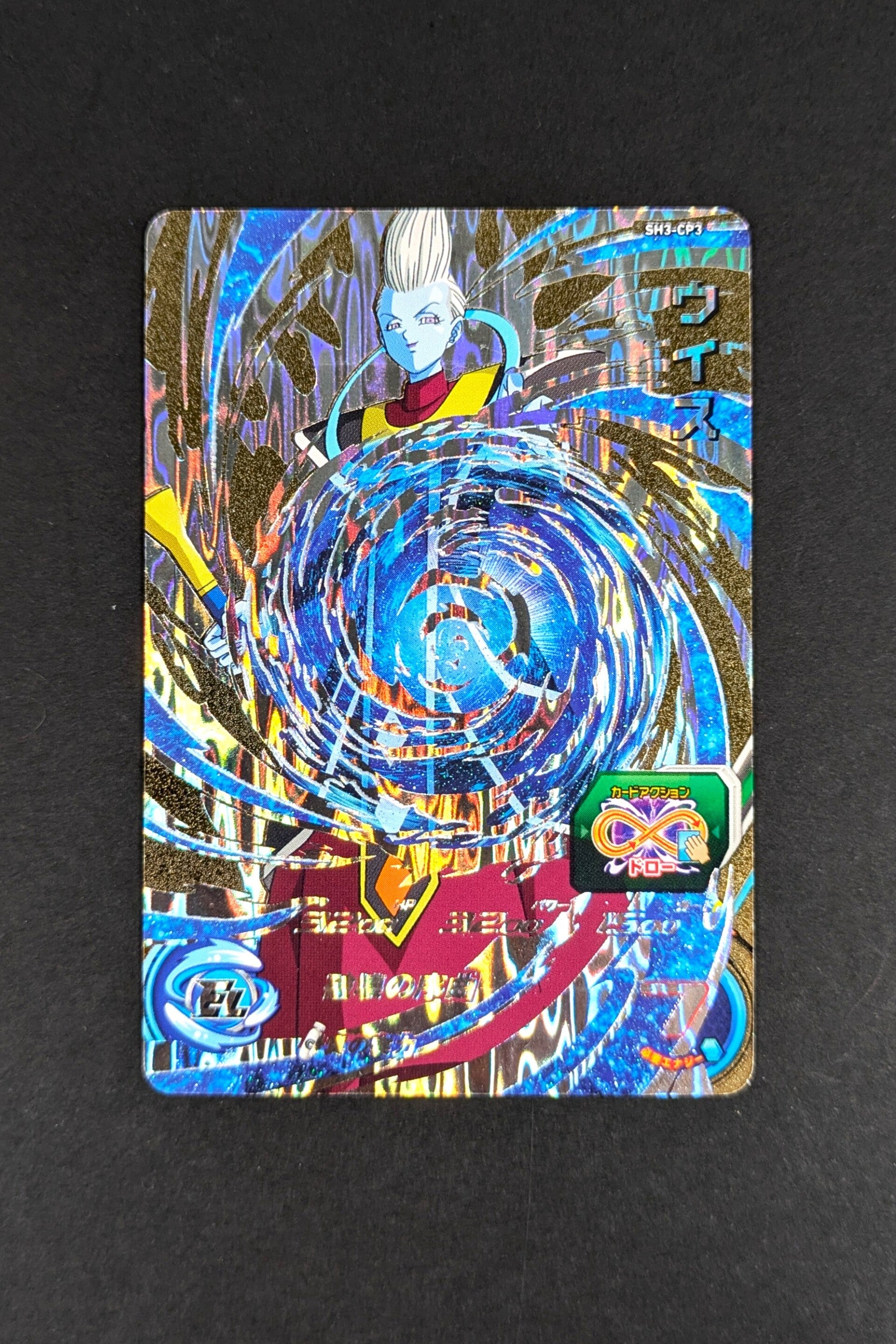 Carte SDBH SH3-CP3 - Whis