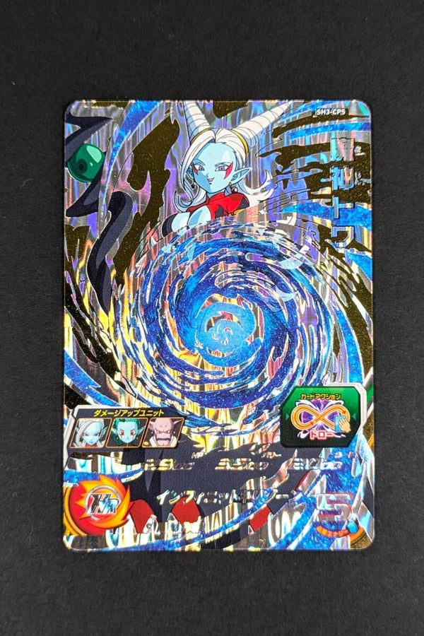 Carte SDBH SH3-CP5 - Towa