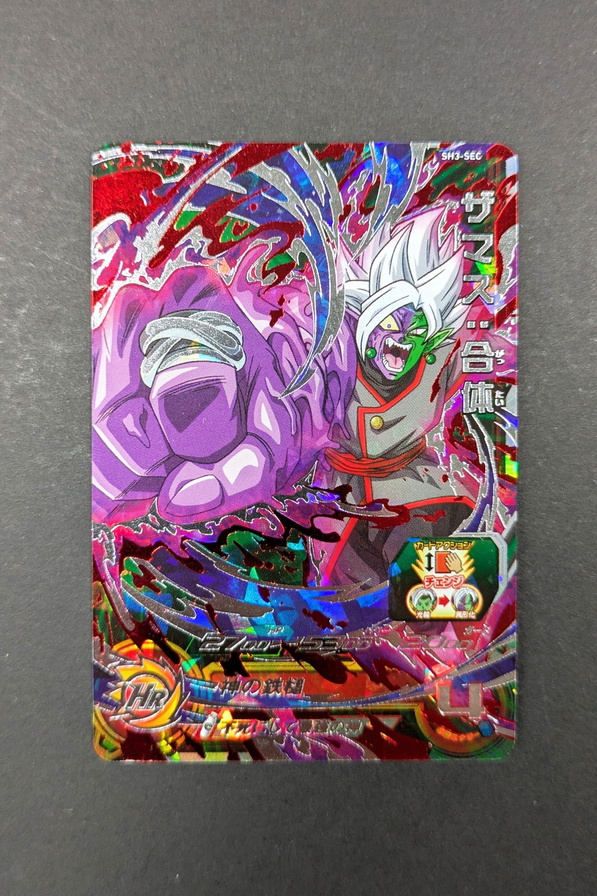 Carte SDBH SH3-SEC ZAMASU