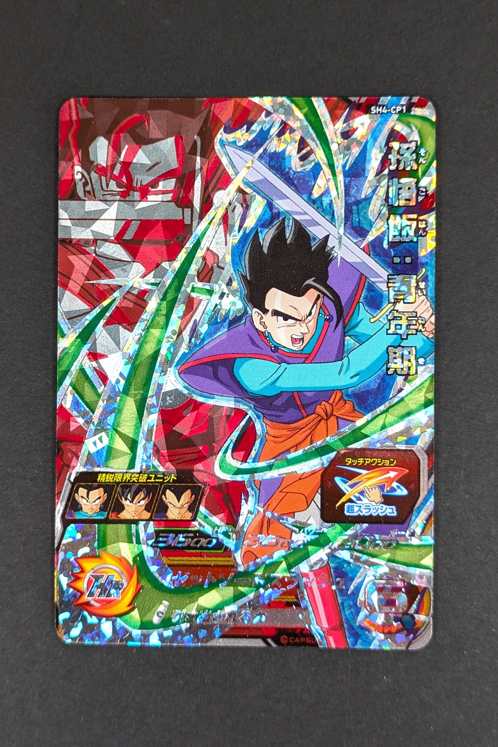 Carte SDBH SH4-CP1 - Son Gohan