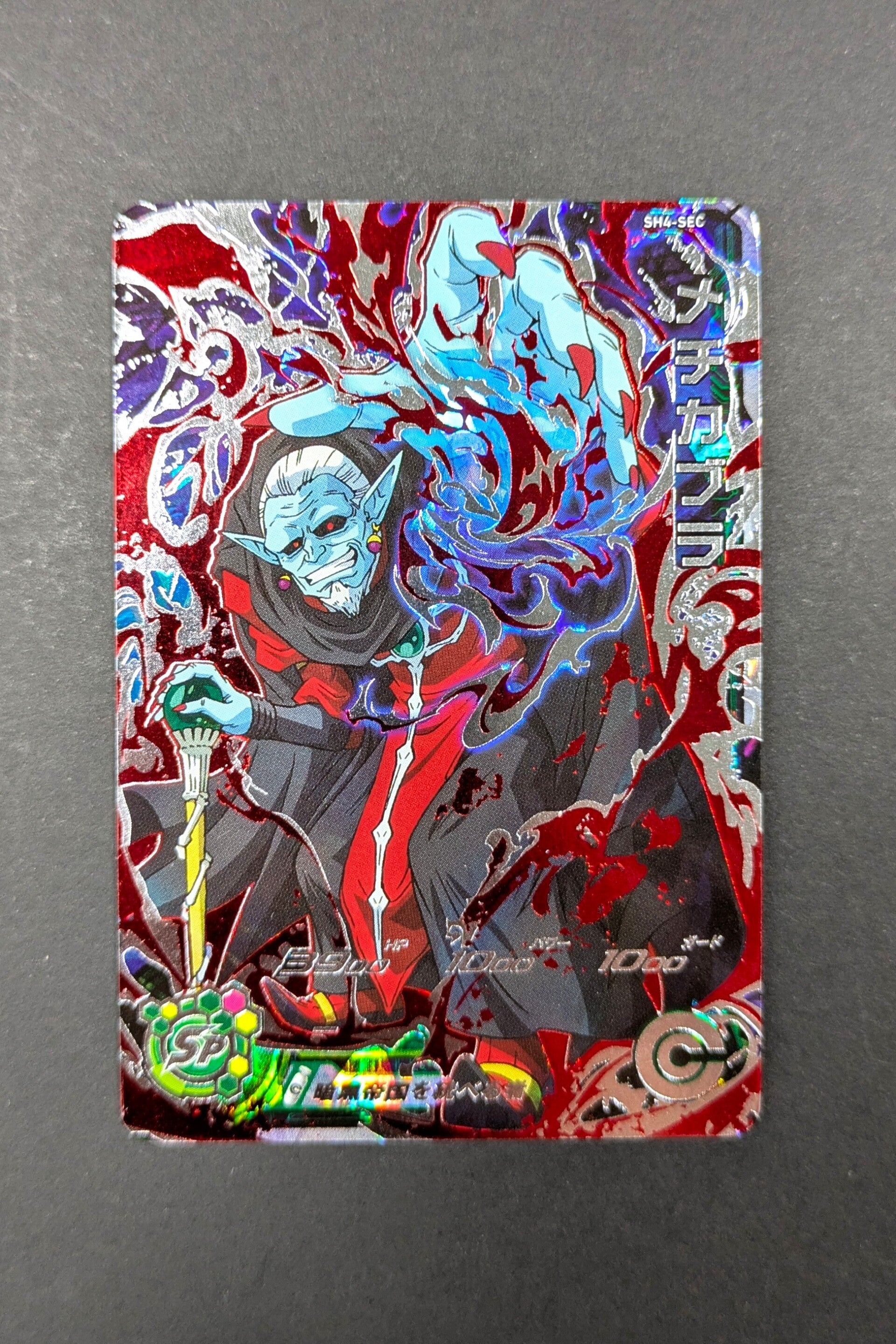 Carte SDBH SH4-SEC MECHIKABURA