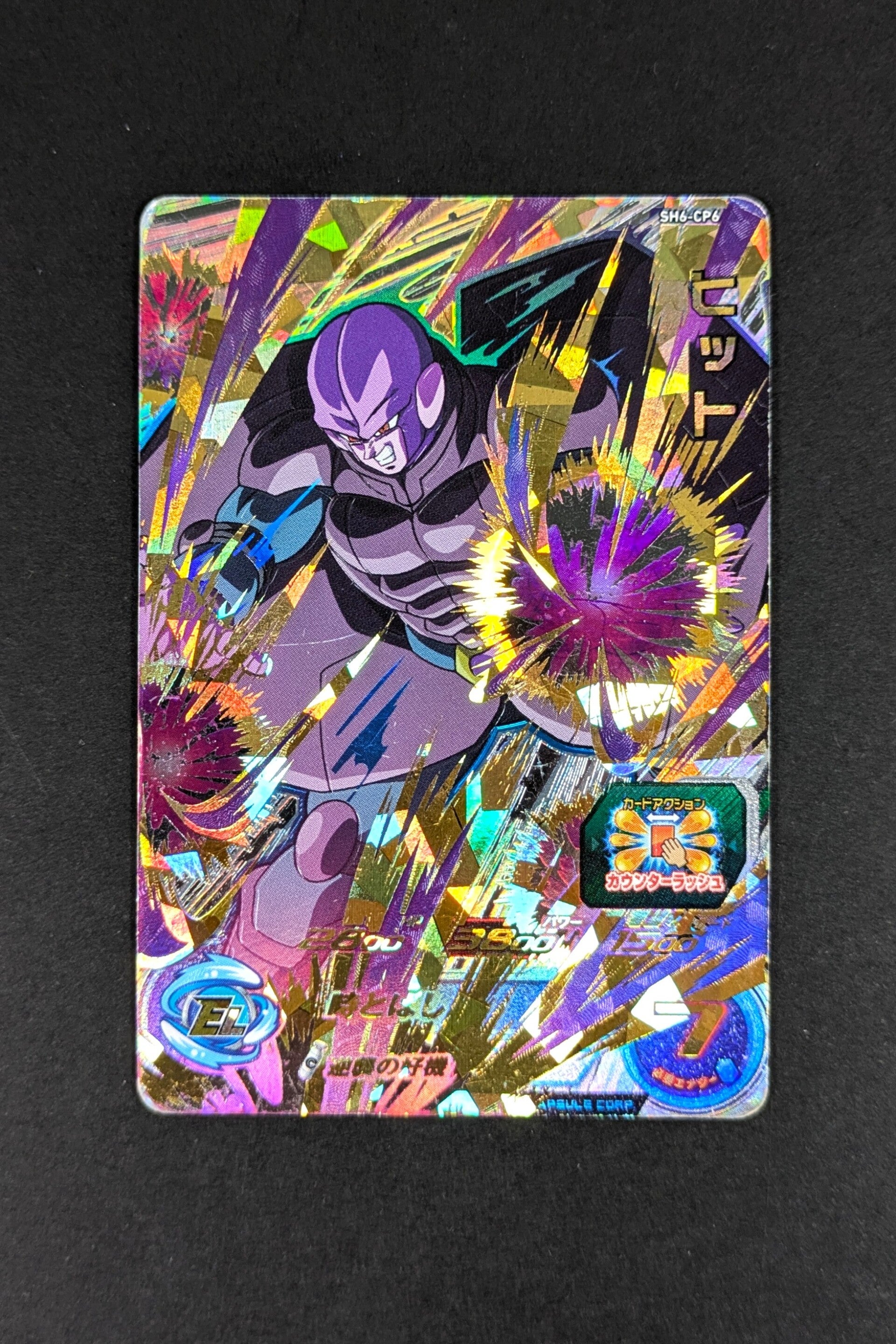 Carte SDBH SH6-CP6 - Hit