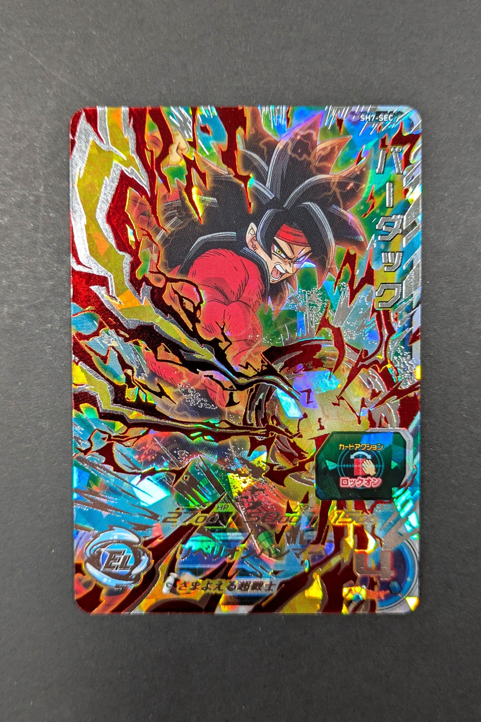 Carte SDBH SH7-SEC BADDACK