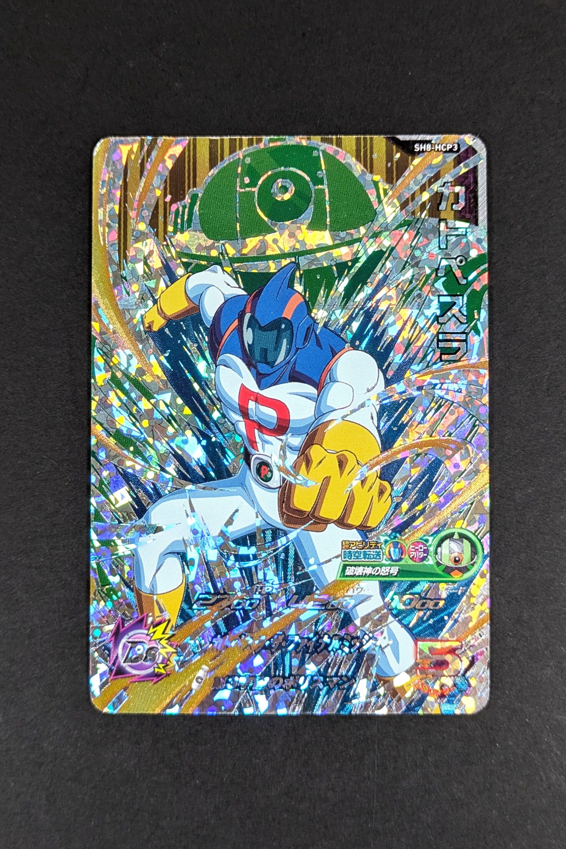 Carte SDBH SH8-HCP3 - Catopesra