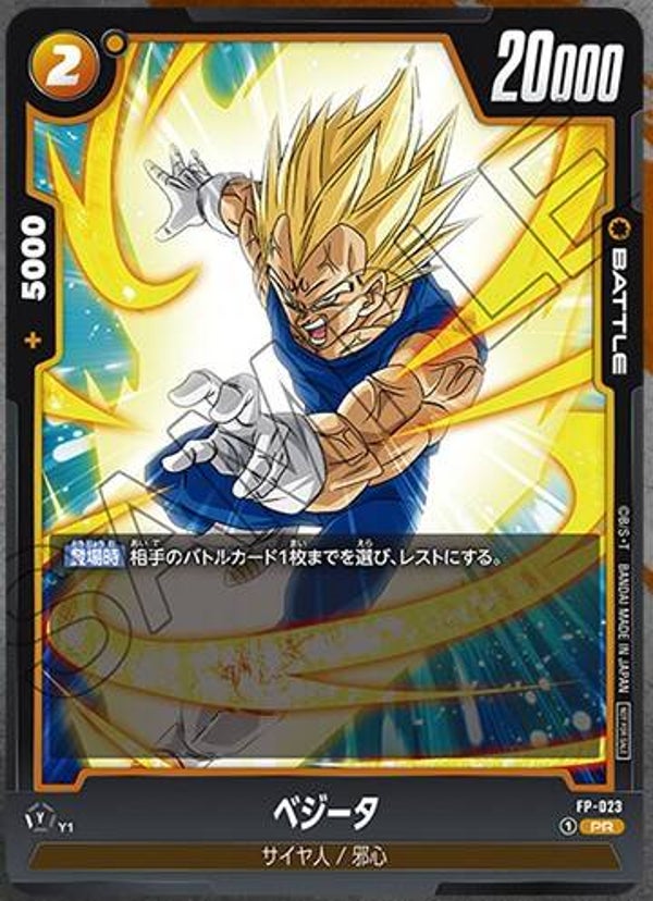 Promo - FP-023 - Fusion World - Vegeta