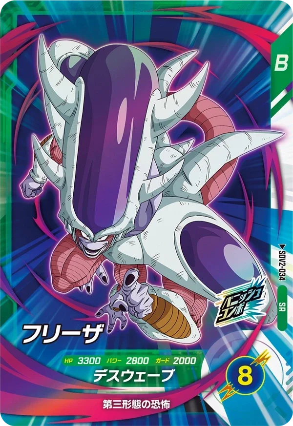 Super Divers SR SDV2-034 - Freezer