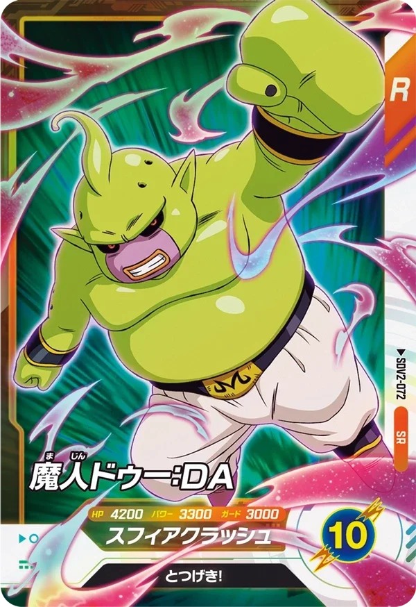 Super Divers SR SDV2-072 - Majin Doo