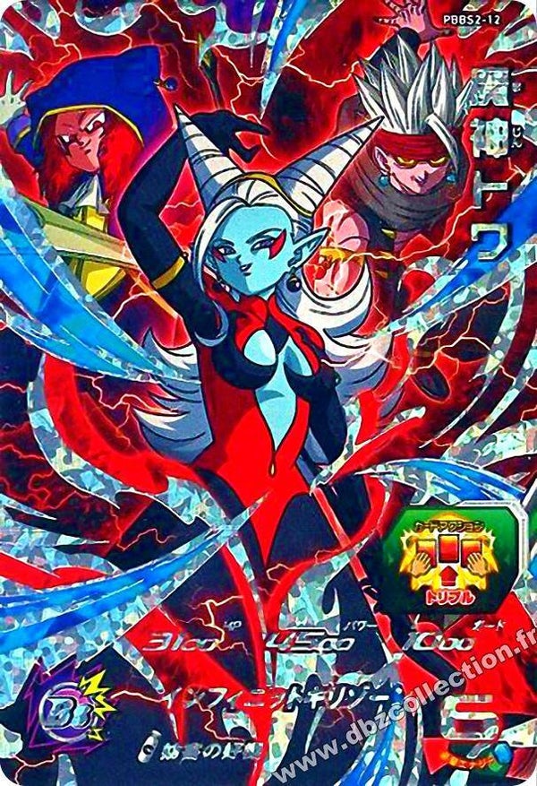 Carte SDBH PBBS2-12 - Towa