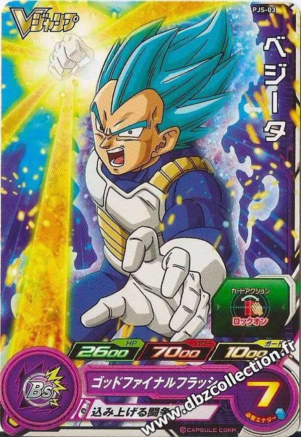 Carte SDBH PJS-03 - Vegeta