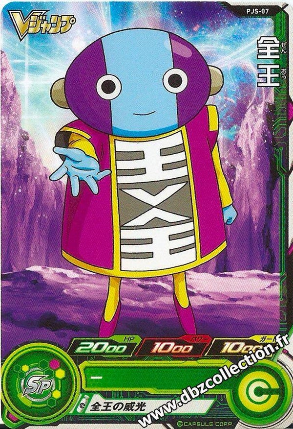 Carte SDBH PJS-07 - Zen-Oh