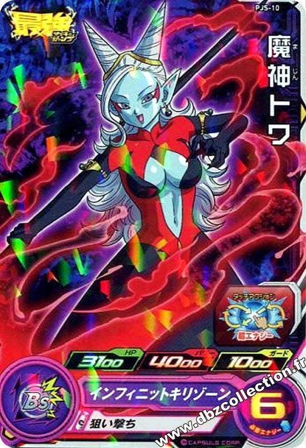 Carte SDBH PJS-10 - Towa