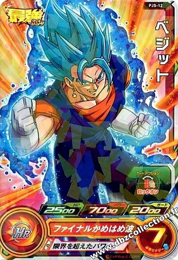 Carte SDBH PJS-12 - Vegito